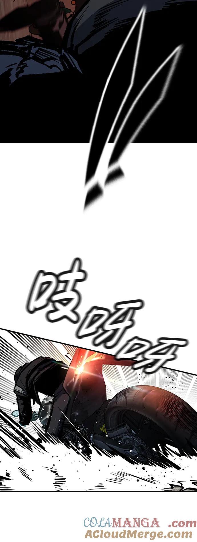百帕战神 第69话 第73页