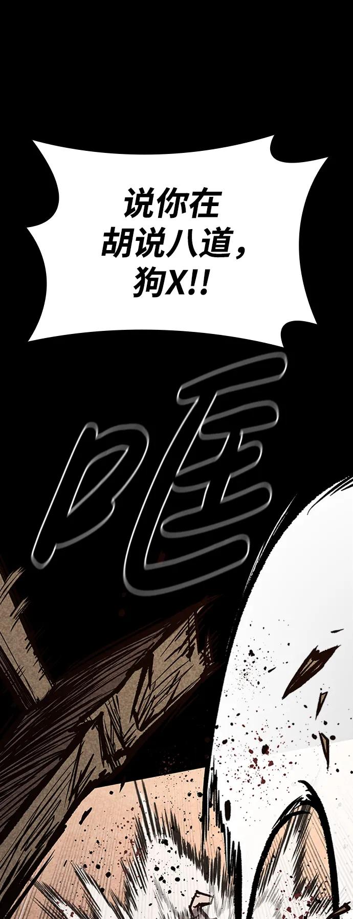 百帕战神 第69话 第30页