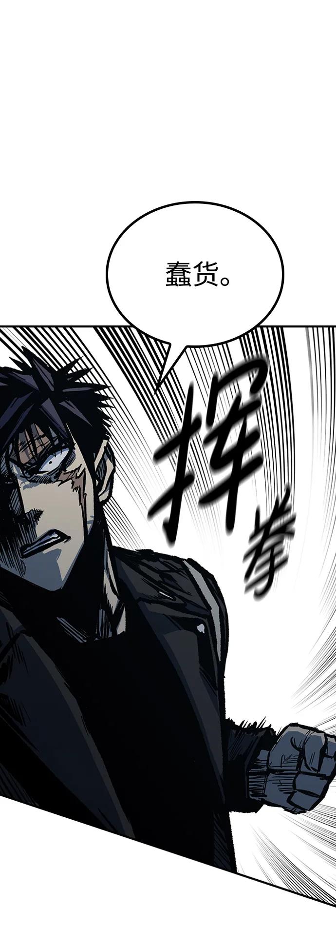 百帕战神 第69话 第94页