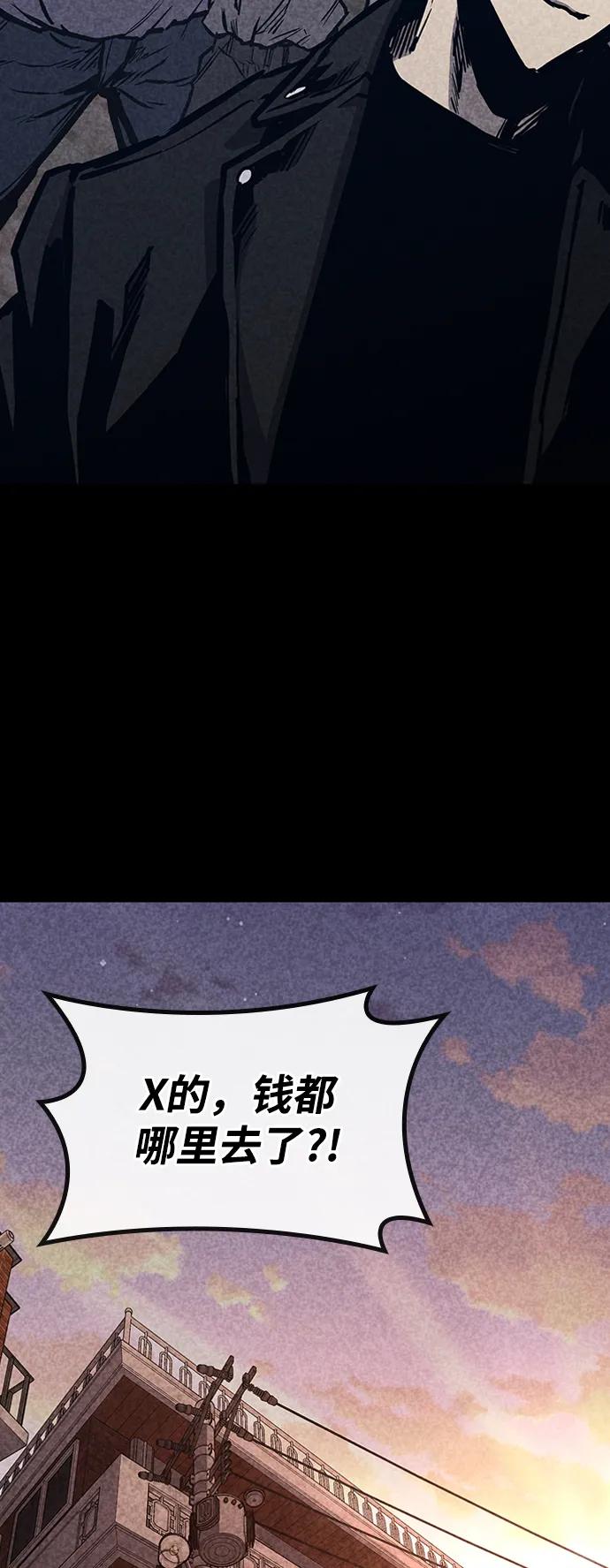 百帕战神 第69话 第7页