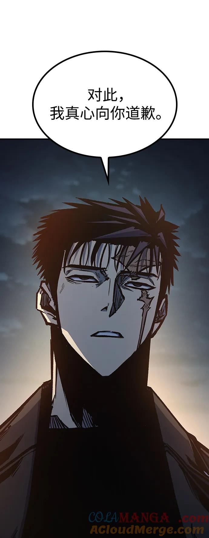 百帕战神 第69话 第81页