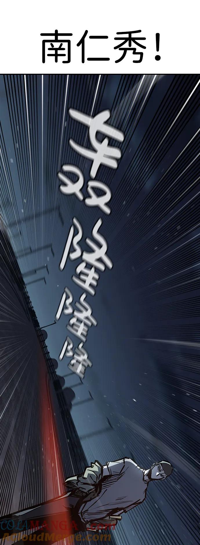 百帕战神 第69话 第69页
