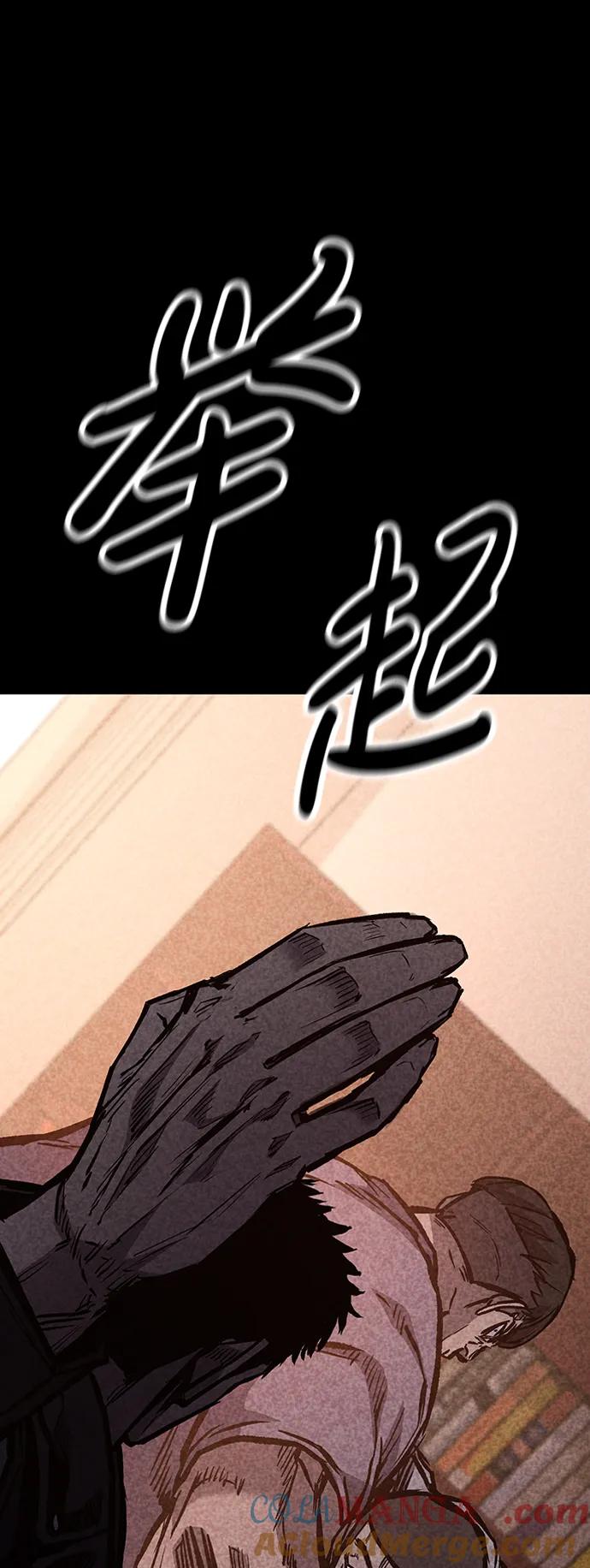 百帕战神 第69话 第41页
