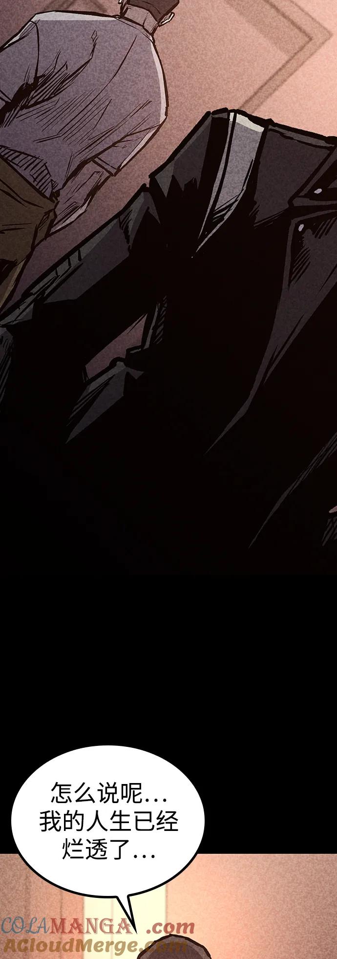 百帕战神 第69话 第57页