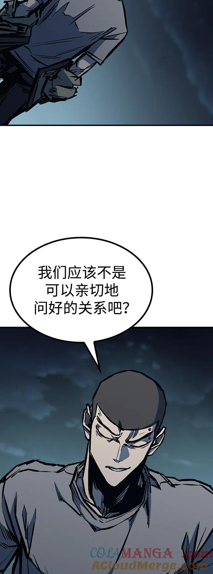 百帕战神 第69话 第77页