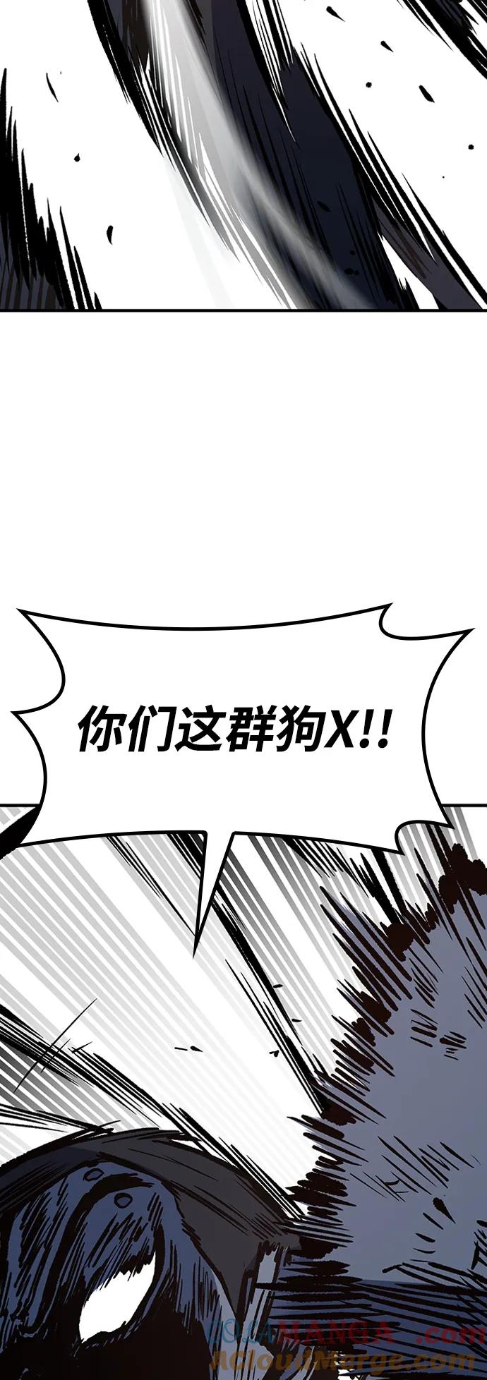 百帕战神 第70话 第64页