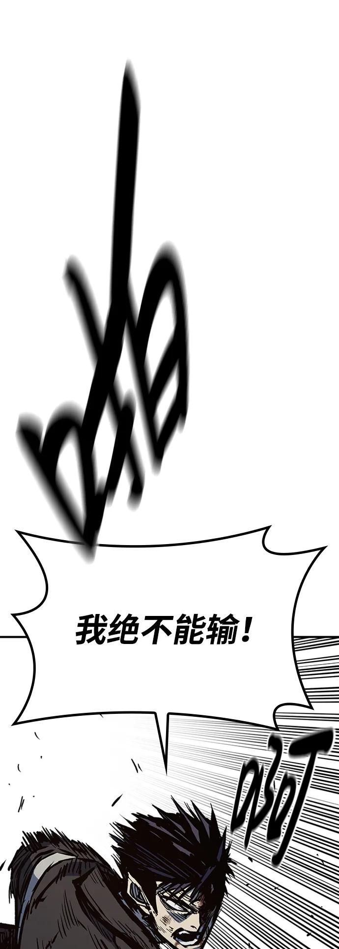 百帕战神 第70话 第93页