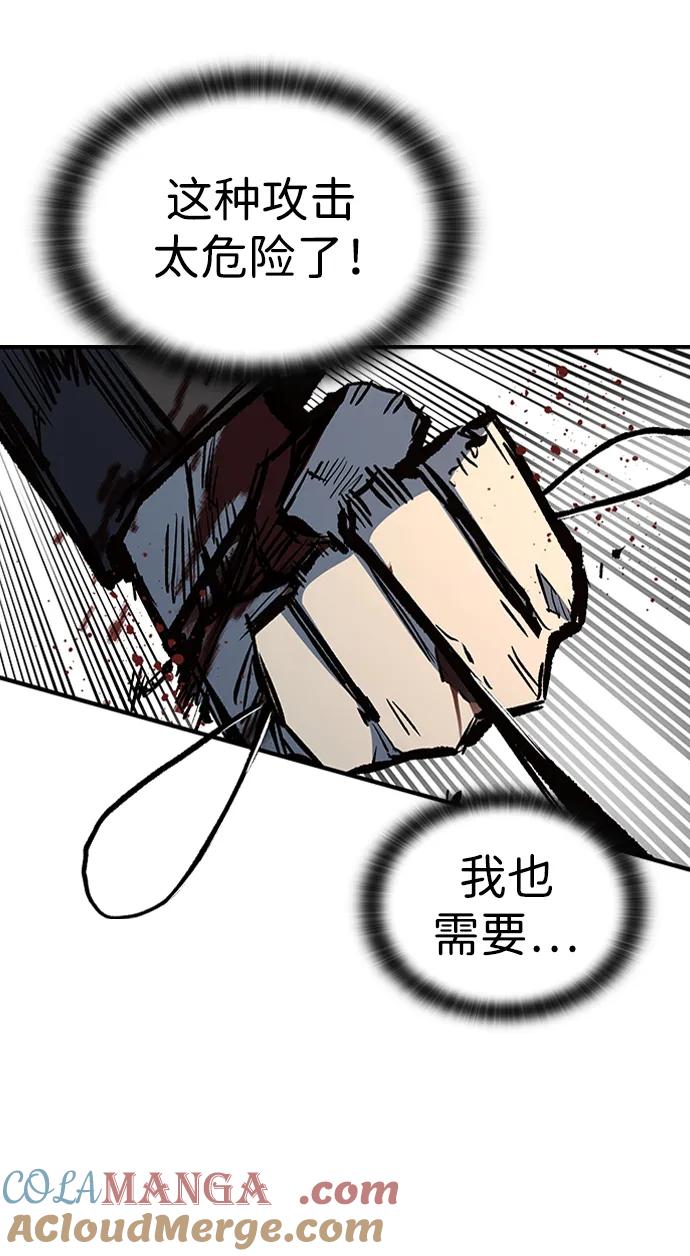 百帕战神 第70话 第46页