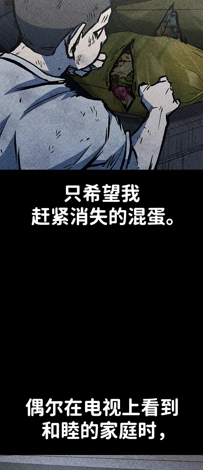 百帕战神 第70话 第68页