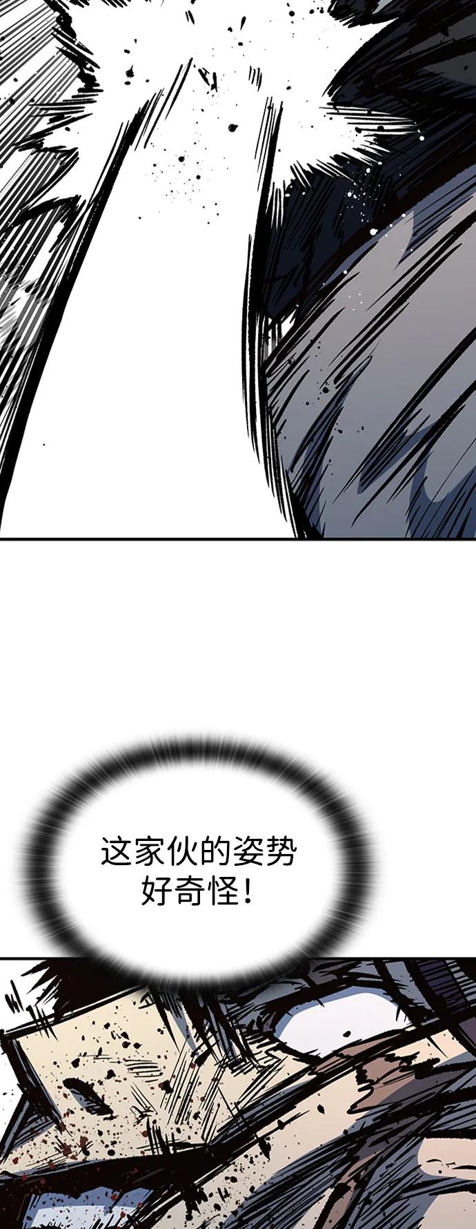 百帕战神 第70话 第44页