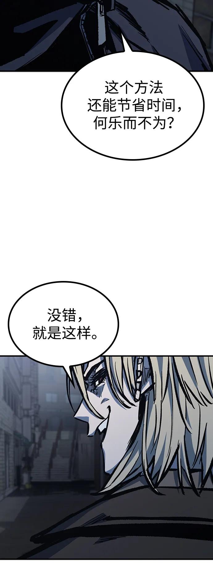 百帕战神 第70话 第17页
