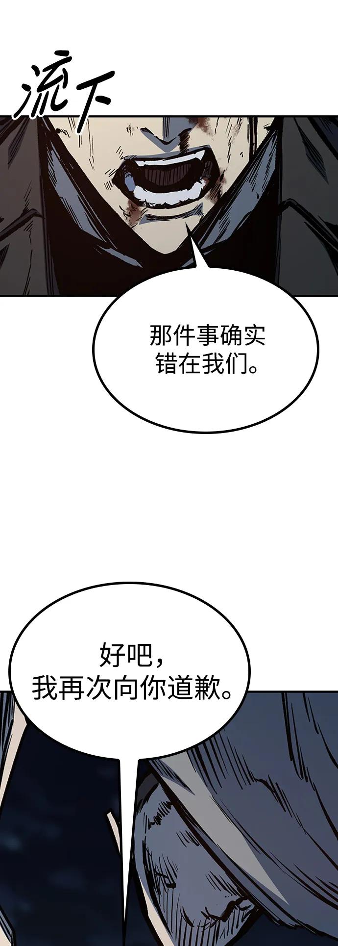 百帕战神 第70话 第89页