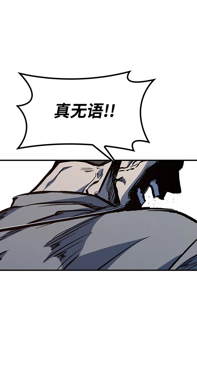 百帕战神 第70话 第59页