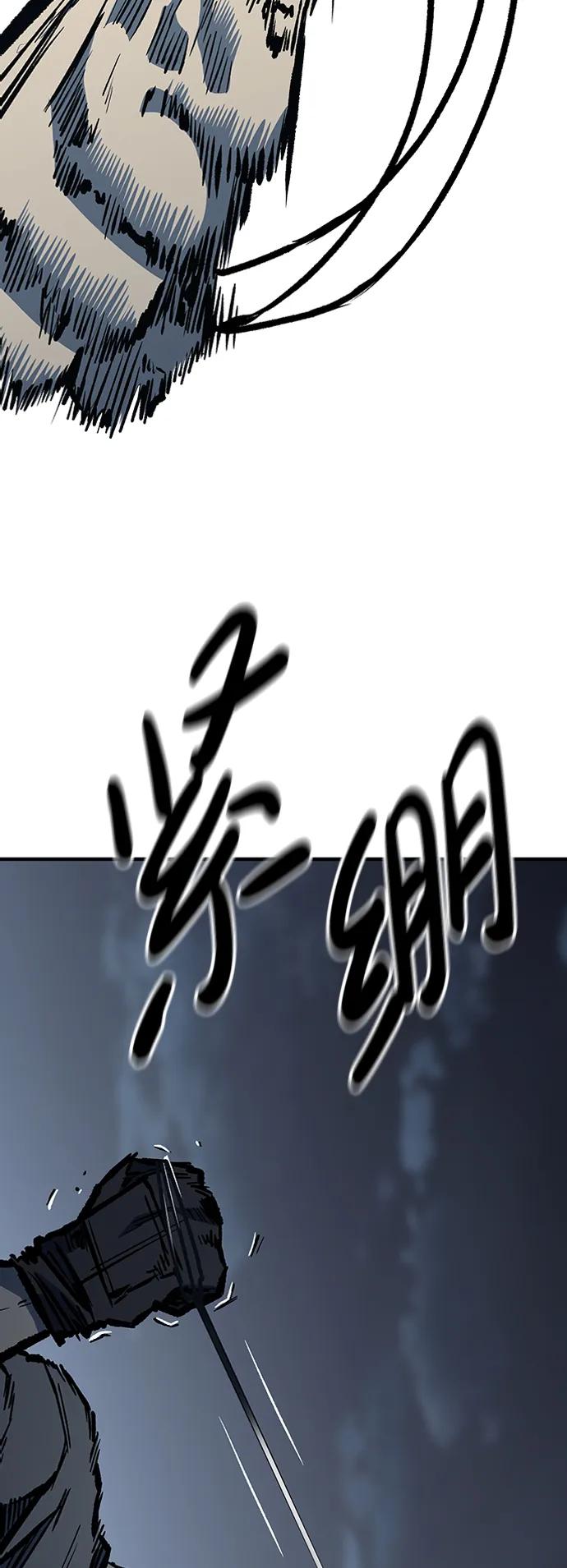 百帕战神 第70话 第3页