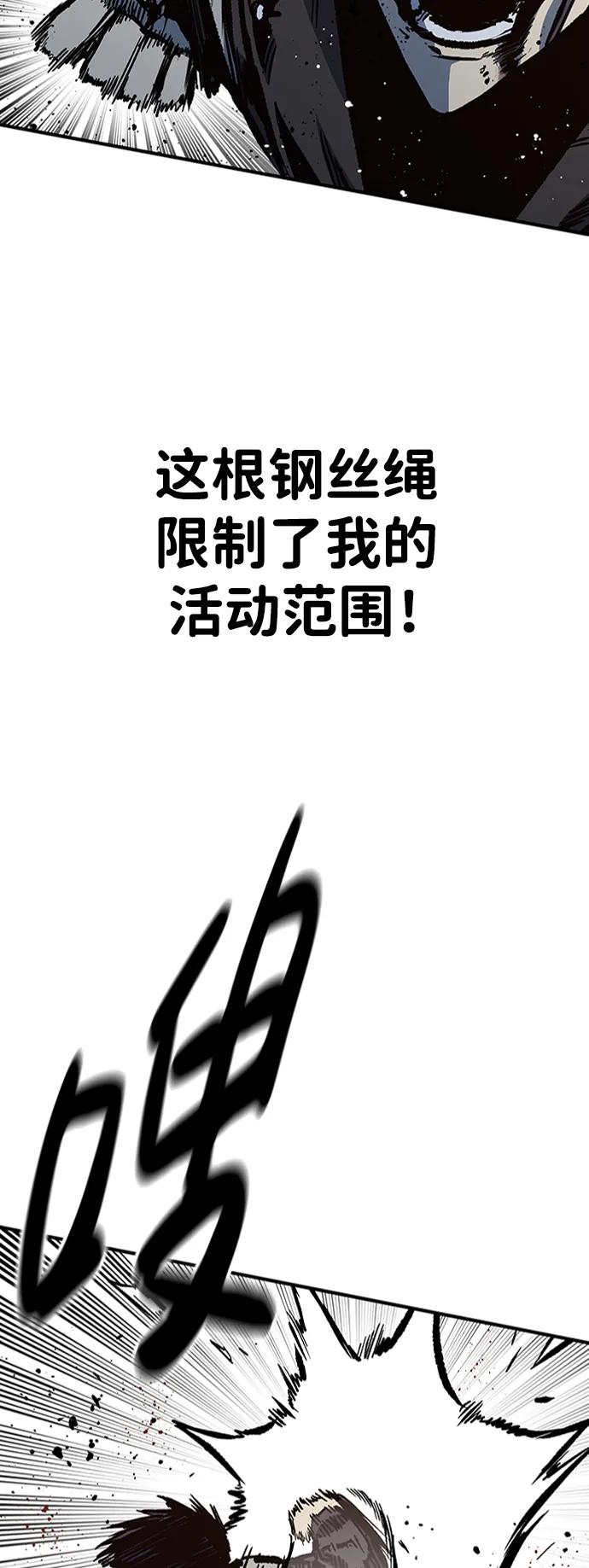 百帕战神 第70话 第27页