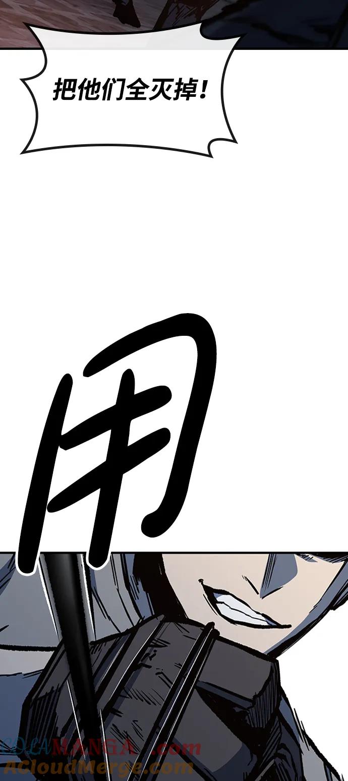 百帕战神 第70话 第22页