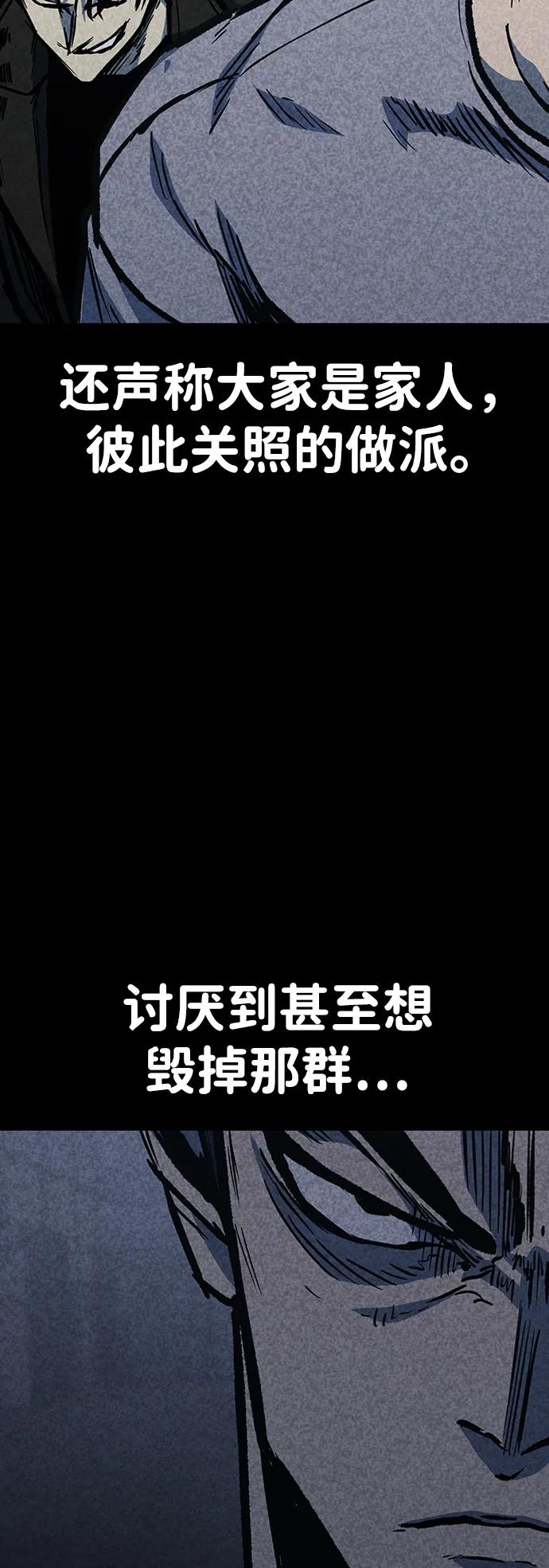 百帕战神 第70话 第71页
