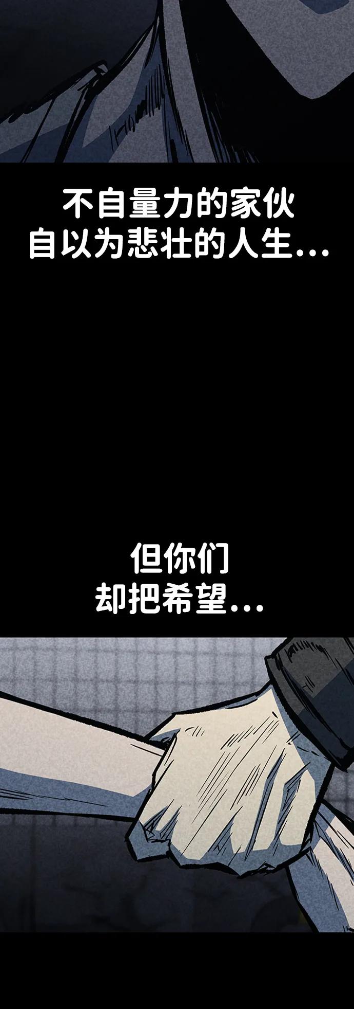 百帕战神 第70话 第72页