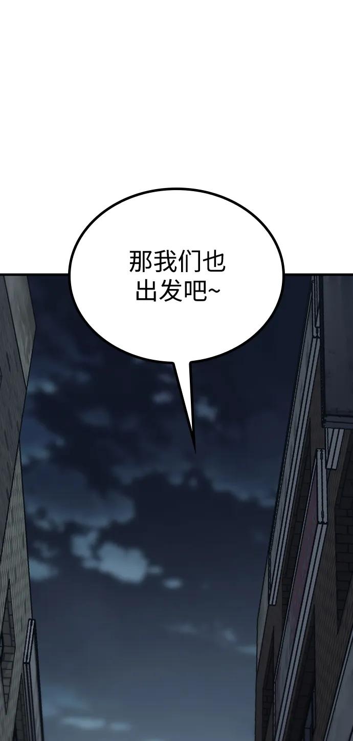 百帕战神 第70话 第18页