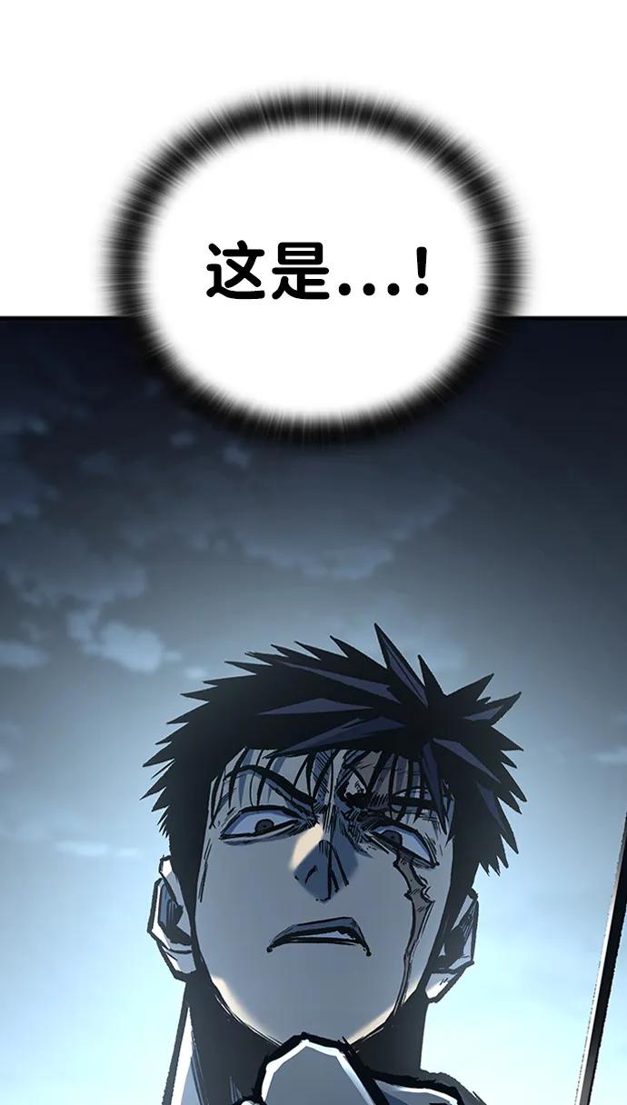 百帕战神 第70话 第5页