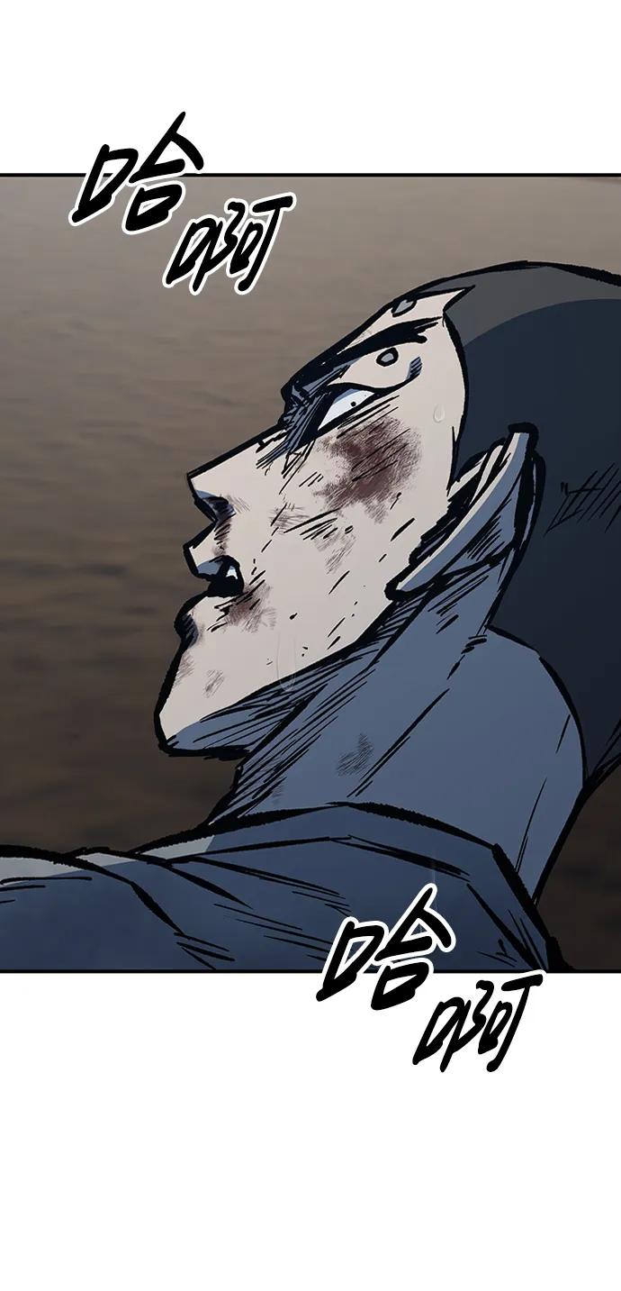 百帕战神 第71话 第96页