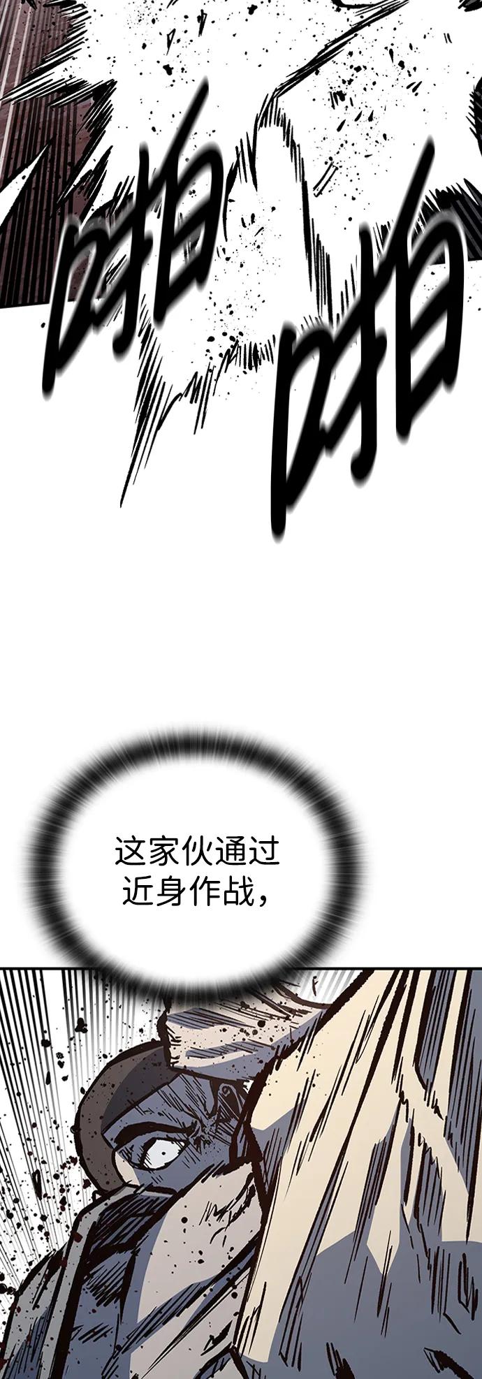 百帕战神 第71话 第10页