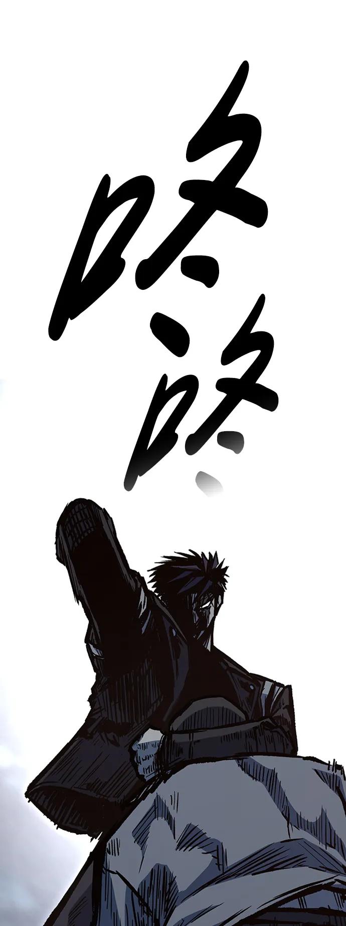 百帕战神 第71话 第15页