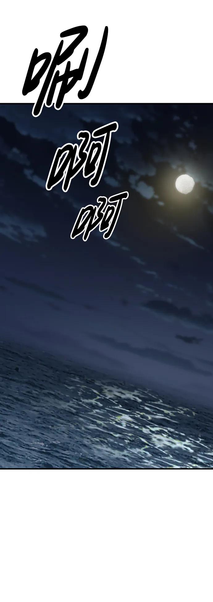 百帕战神 第71话 第80页