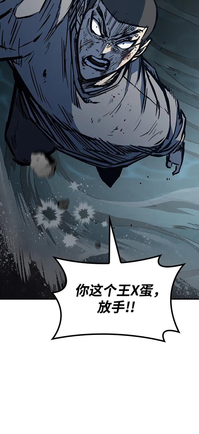 百帕战神 第71话 第48页
