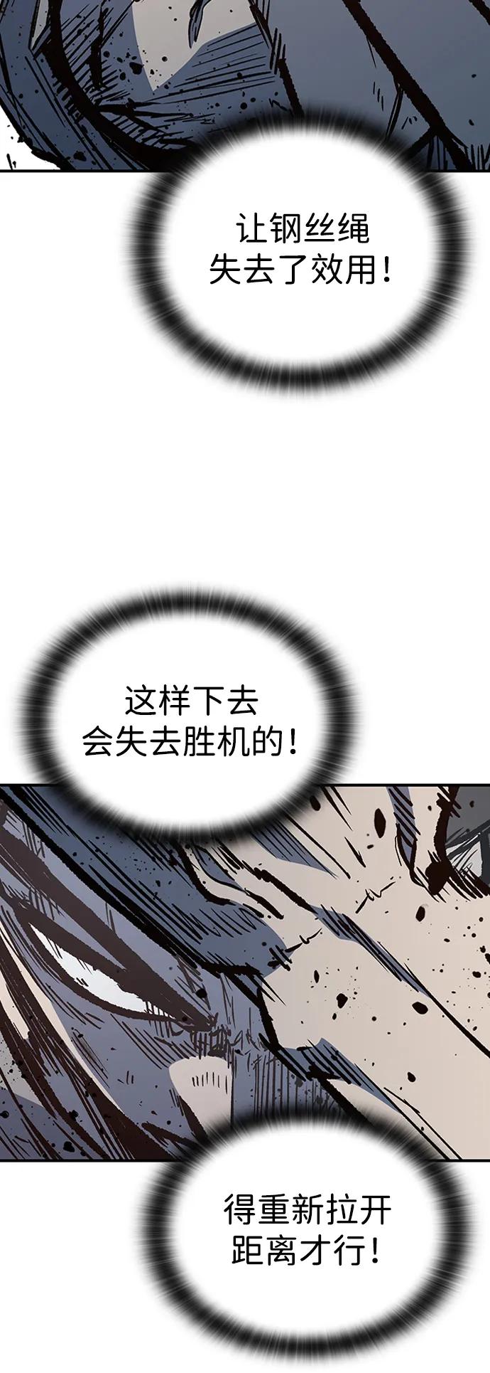 百帕战神 第71话 第11页