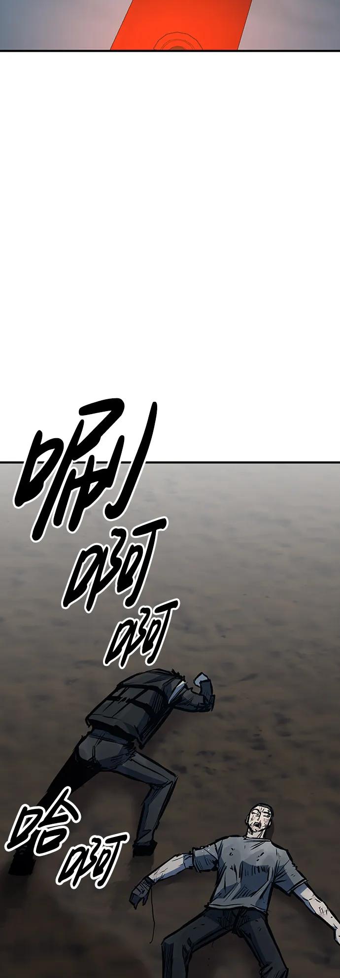 百帕战神 第71话 第83页