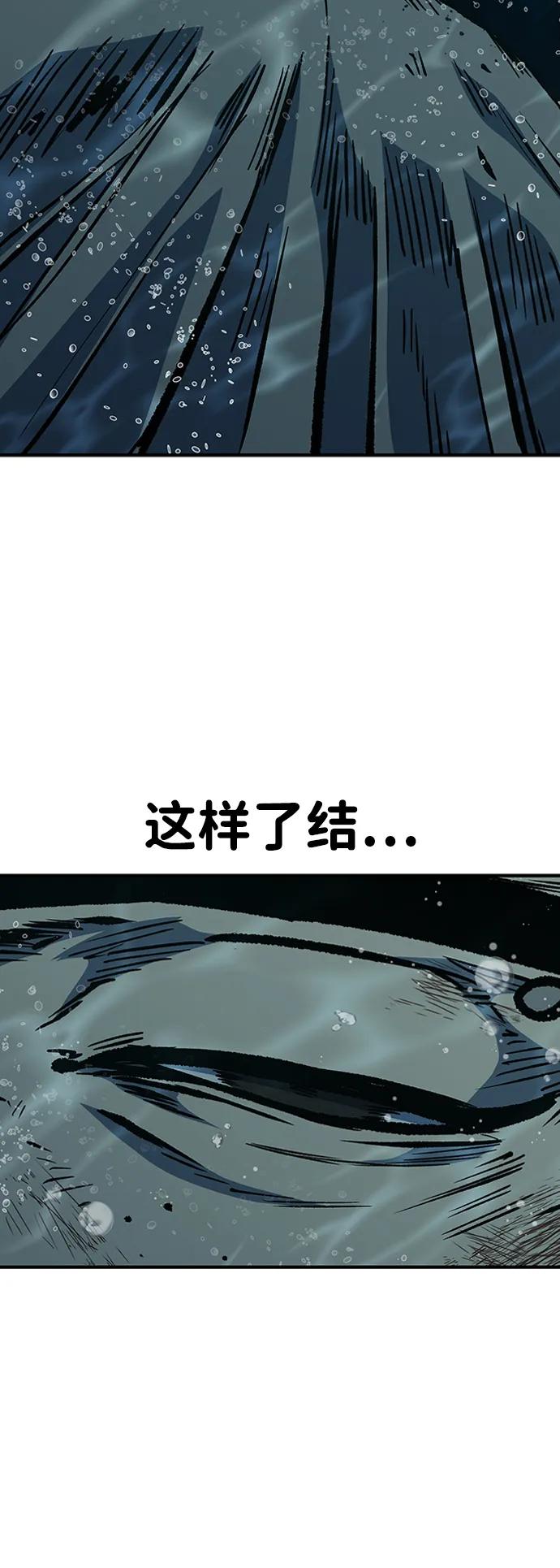 百帕战神 第71话 第74页
