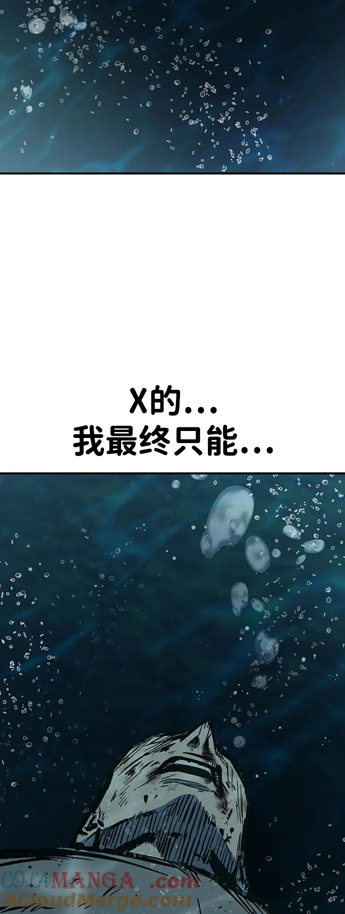 百帕战神 第71话 第73页