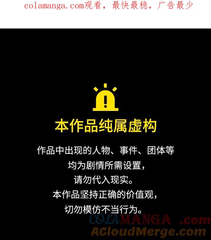 百帕战神 第71话 第1页
