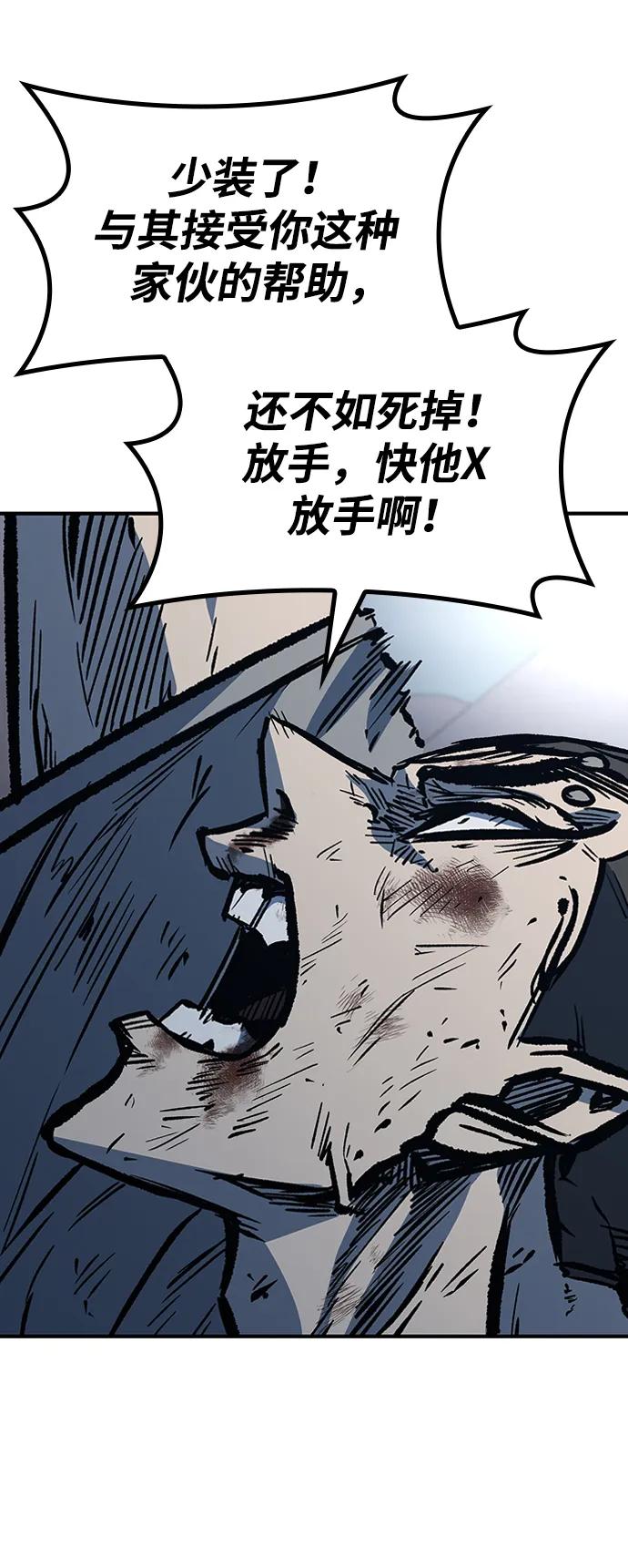 百帕战神 第71话 第50页