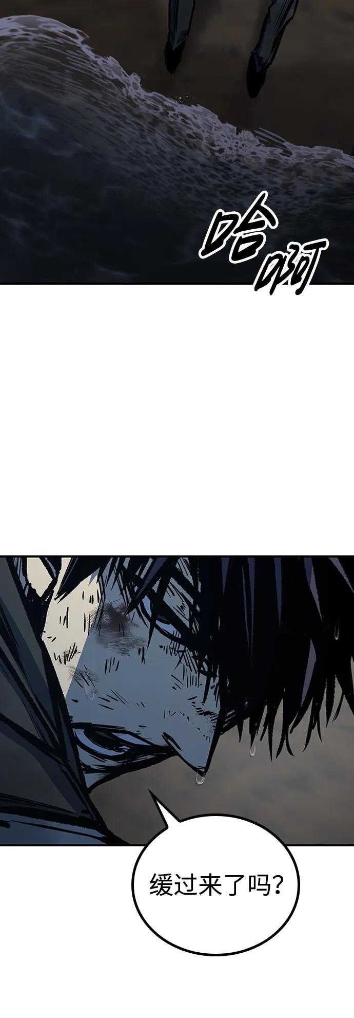 百帕战神 第71话 第84页
