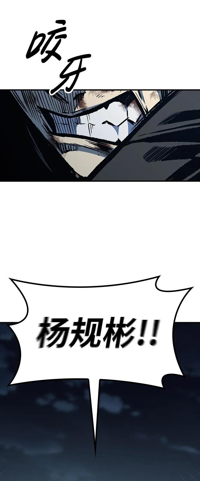 百帕战神 第71话 第51页