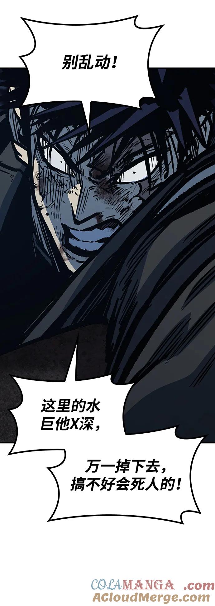 百帕战神 第71话 第49页