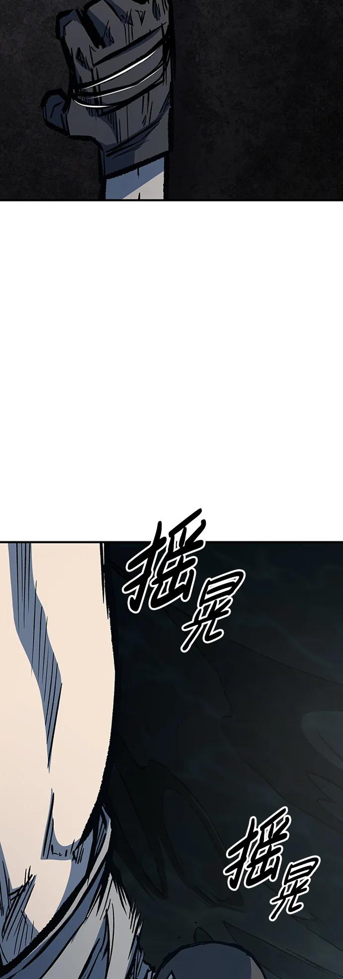 百帕战神 第71话 第47页