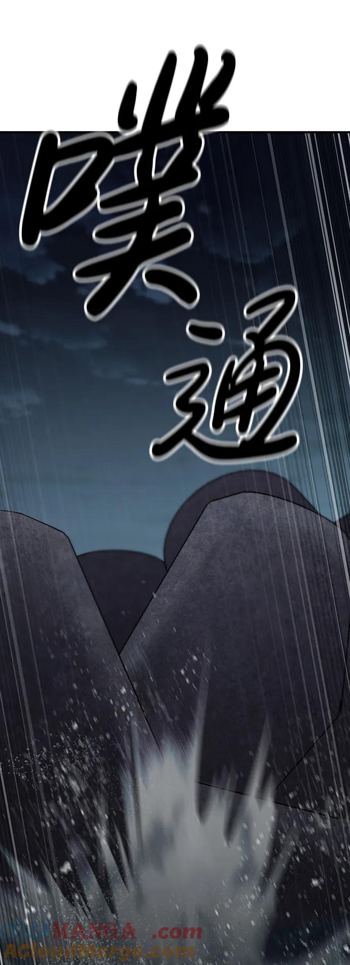 百帕战神 第71话 第69页