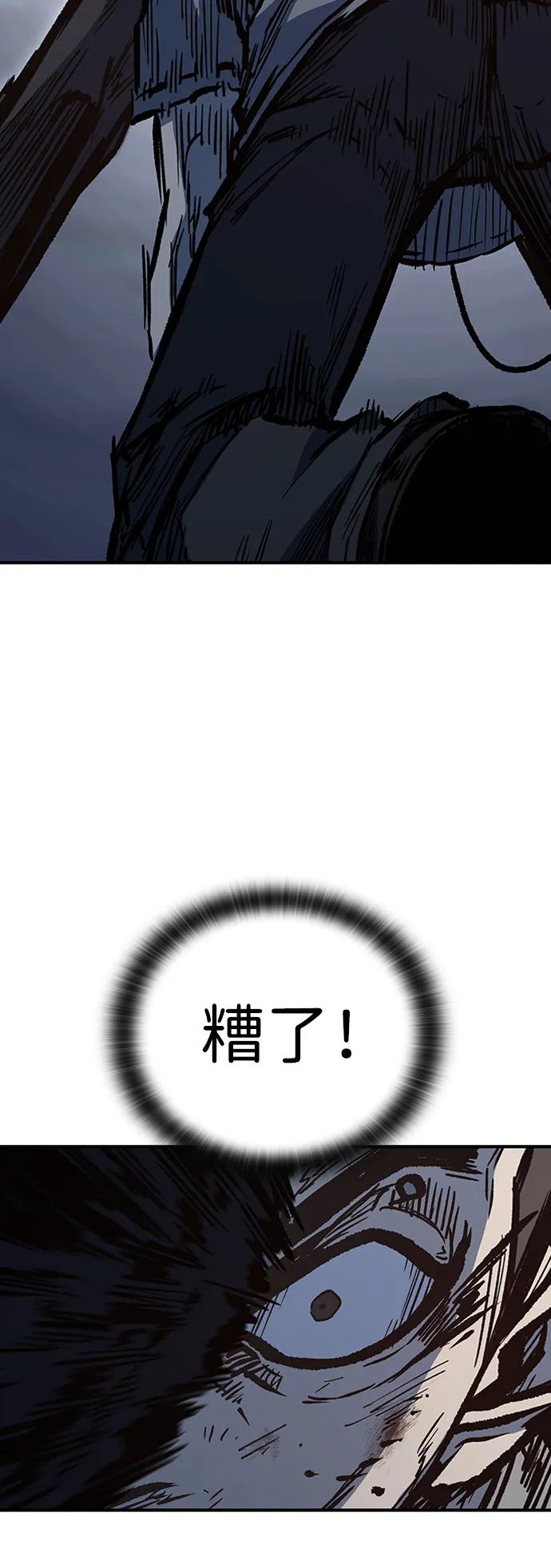 百帕战神 第71话 第16页