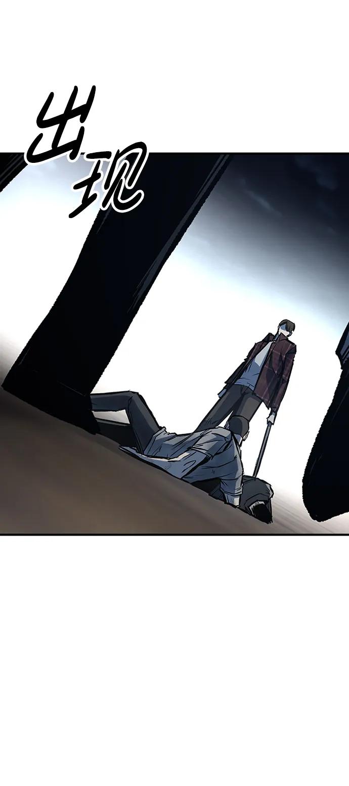 百帕战神 第71话 第94页