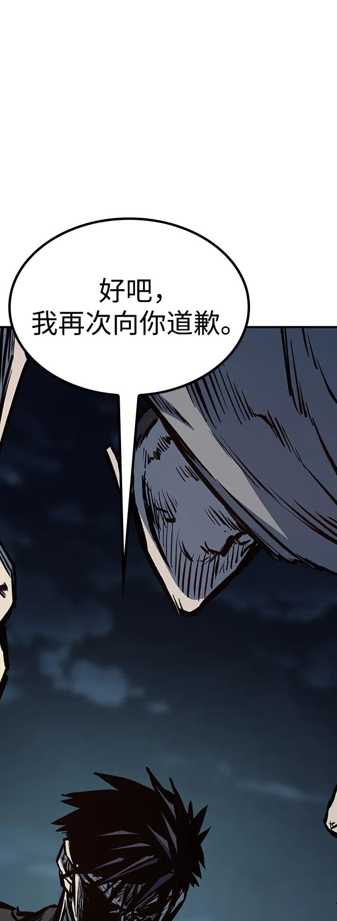 百帕战神 第71话 第2页