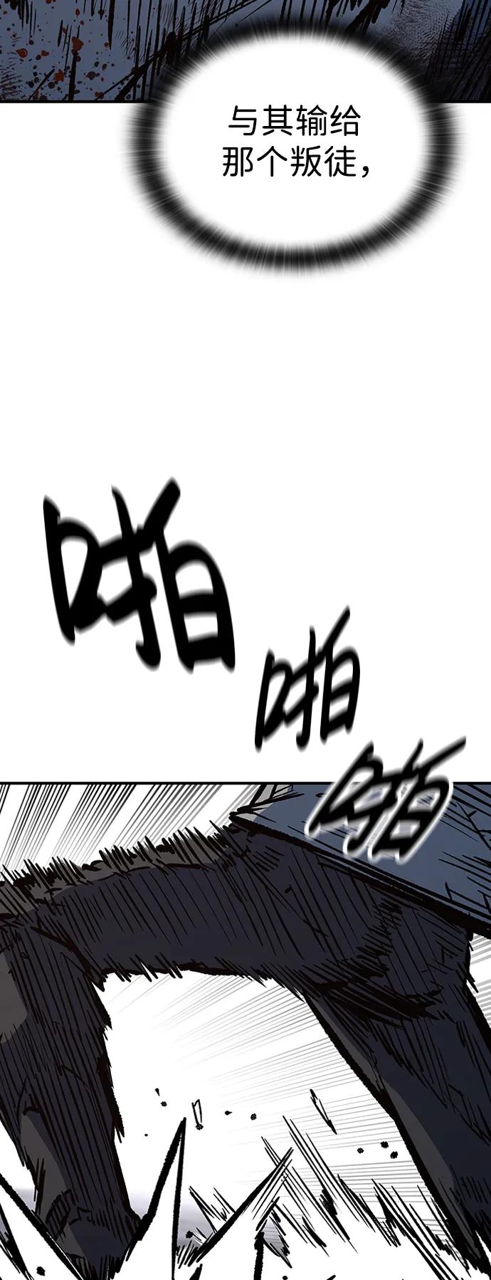 百帕战神 第71话 第35页