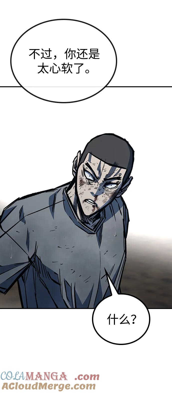 百帕战神 第71话 第93页