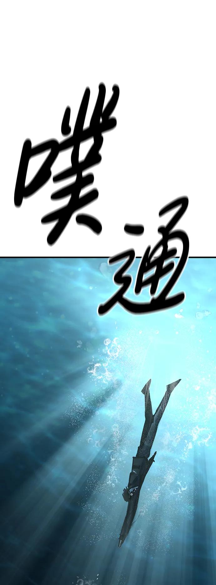 百帕战神 第71话 第76页