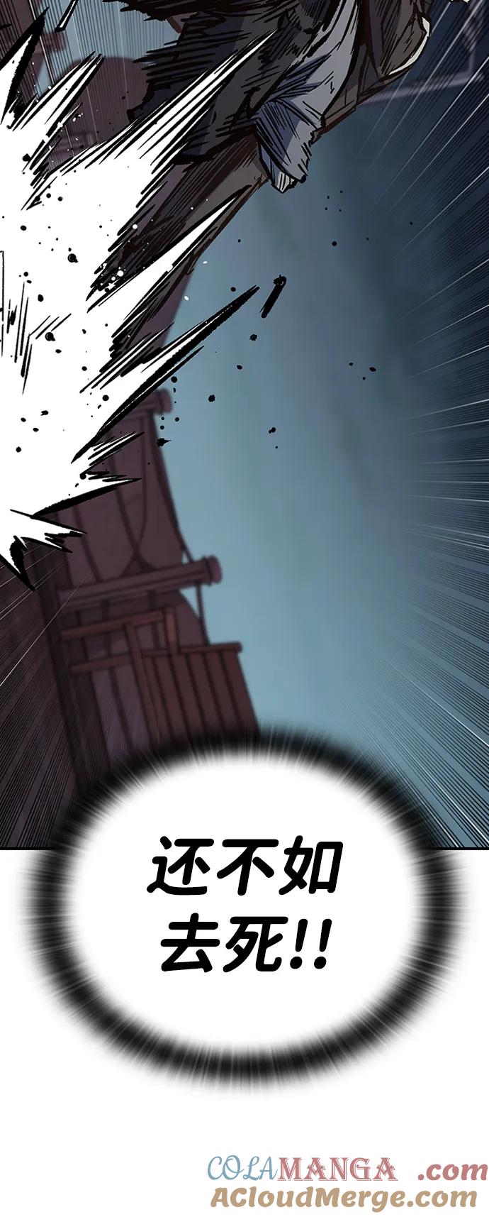 百帕战神 第71话 第37页