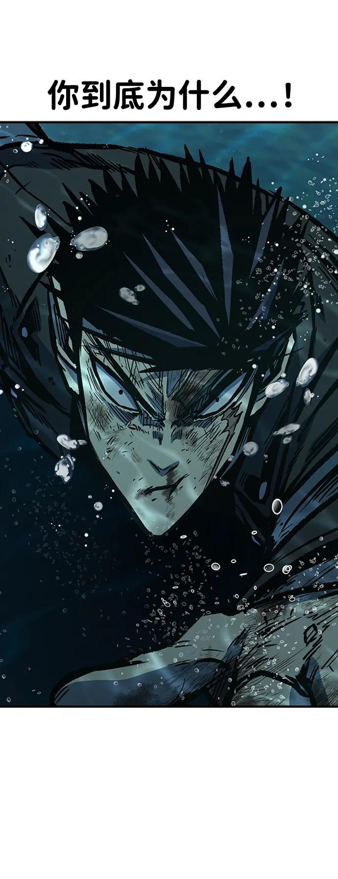 百帕战神 第71话 第79页