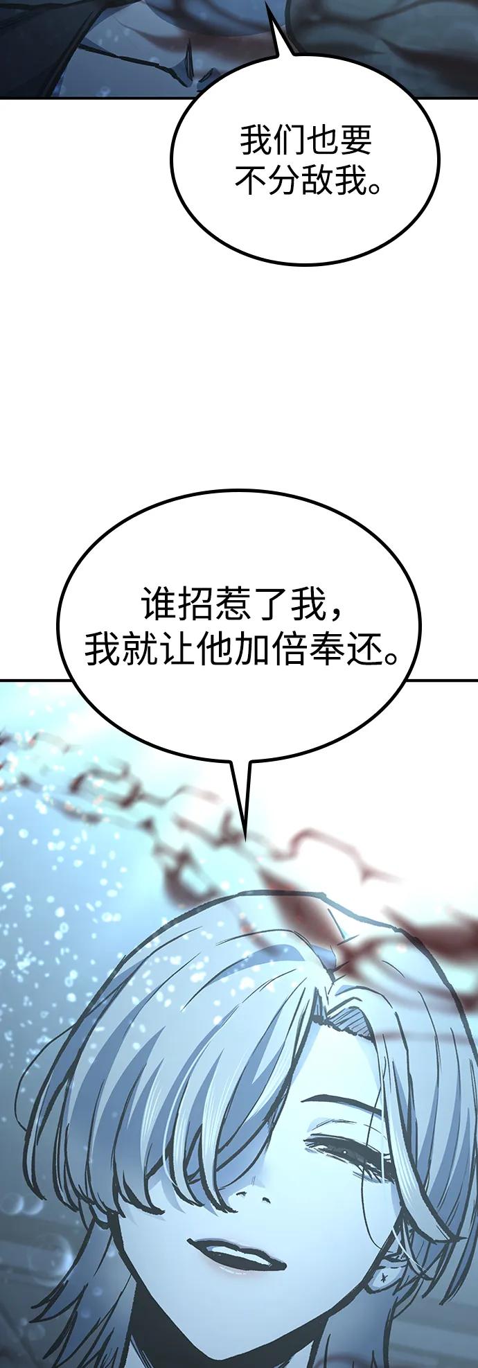 百帕战神 第72话 第42页