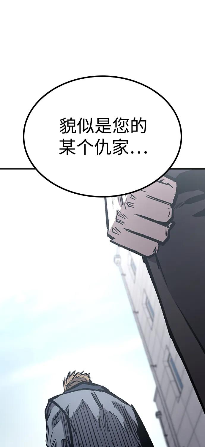 百帕战神 第72话 第68页